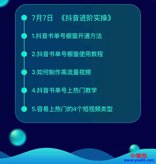 图片[4]-（952期）《抖音书单带货集训》快速做出100个自动赚钱书单号 1个号日销200单（28课）-副业网