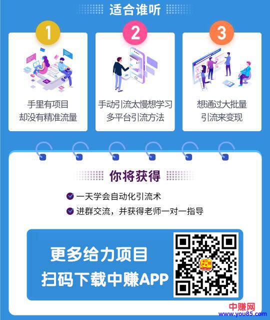 图片[7]-（980期）0基础小白写引流脚本，2小时写出完整脚本，月引精准粉6000+全自动(全套课程)-副业网