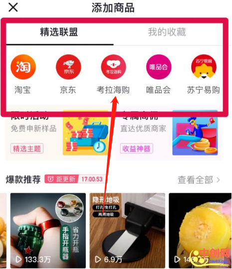 图片[4]-（1009期）抖音电商带货实操课，30天佣金10W+不难学，2天可上手操作！-副业网