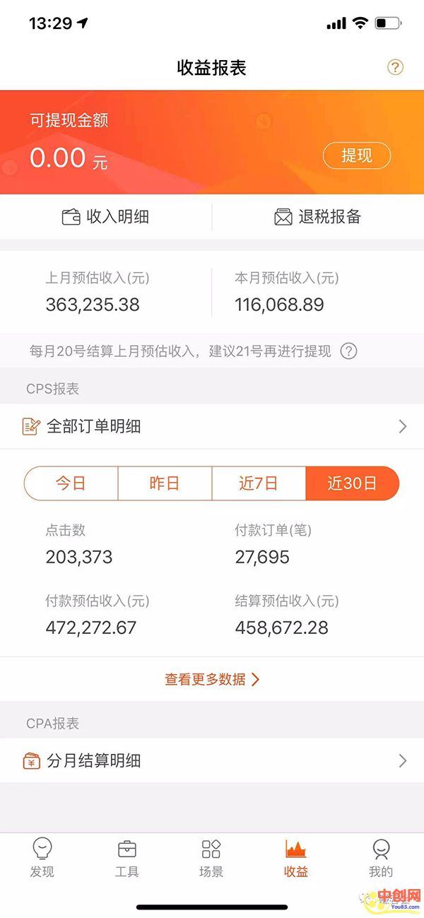 图片[3]-（1040期）最新抖音淘宝客无人带货项目课程：操作好每月收入十几万不夸张-副业网