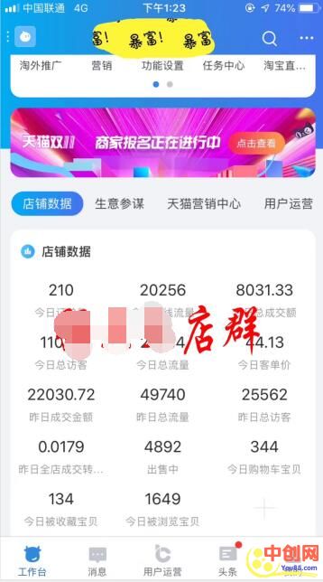 图片[2]-（1043期）无货源店群食品课程+月入2w淘宝店群吃佣金最新教程（视频+文档）-副业网