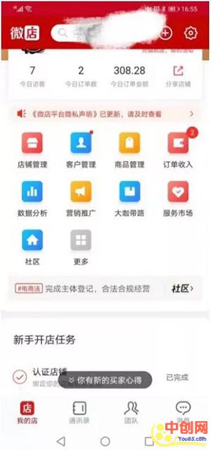 图片[2]-（1058期）微店店群玩法，新店佛系出单，200多个店铺，每天躺赚纯利1万（全套课程）-副业库