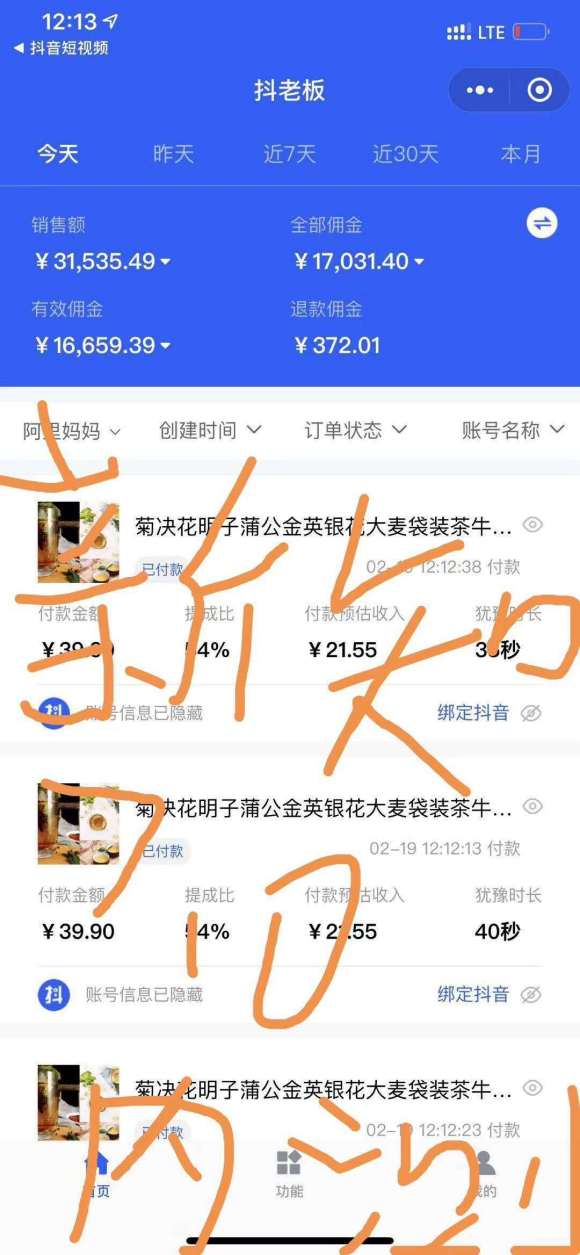 图片[3]-（1110期）抖音带货连怼7.0玩法超级详细操作流程+补充加强版（价值2888元）-副业库