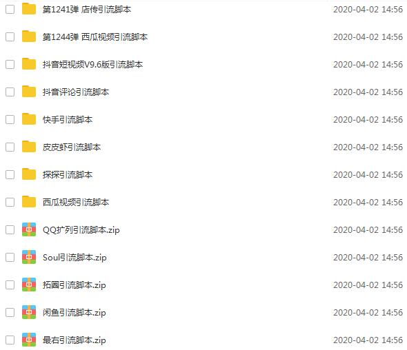 图片[5]-（1198期）全自动引流实战广告联盟CPA操作日赚200+项目（视频课程+全套脚本）-副业库