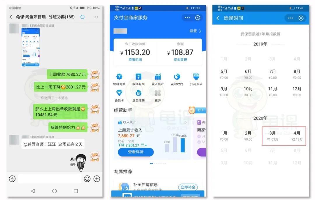 图片[4]-（1272期）《闲鱼项目玩法实战班》多号批量操作+一个月赚几万+无上限(完整无水印版)-副业网