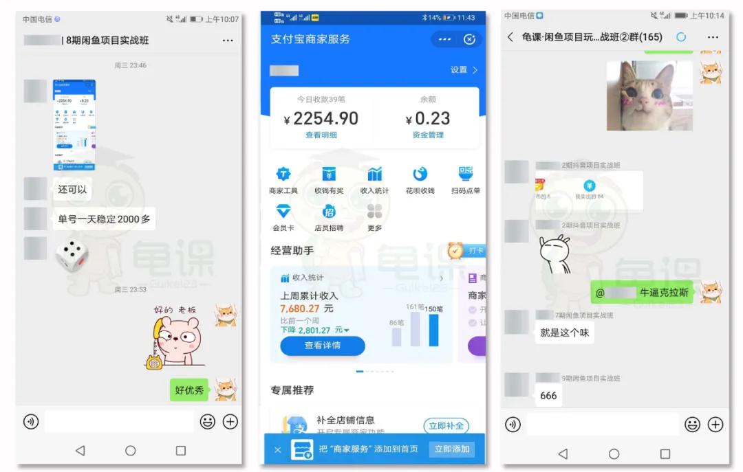 图片[5]-（1272期）《闲鱼项目玩法实战班》多号批量操作+一个月赚几万+无上限(完整无水印版)-副业网