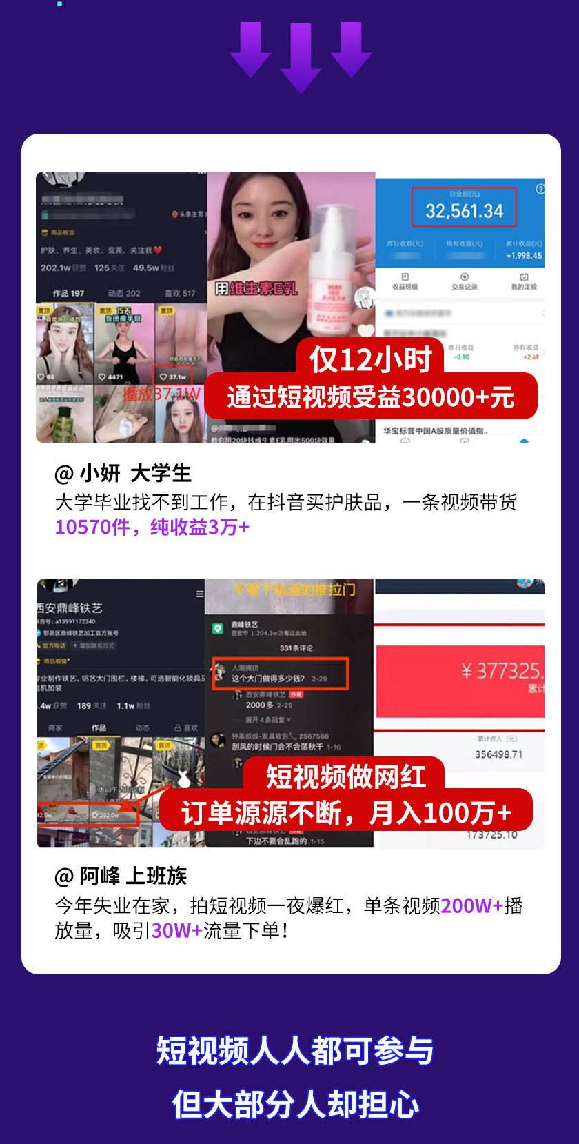 图片[6]-（1355期）15天短视频掘金营：会玩手机就能赚钱，新手暴利玩法月入几万元（15节课）-副业网