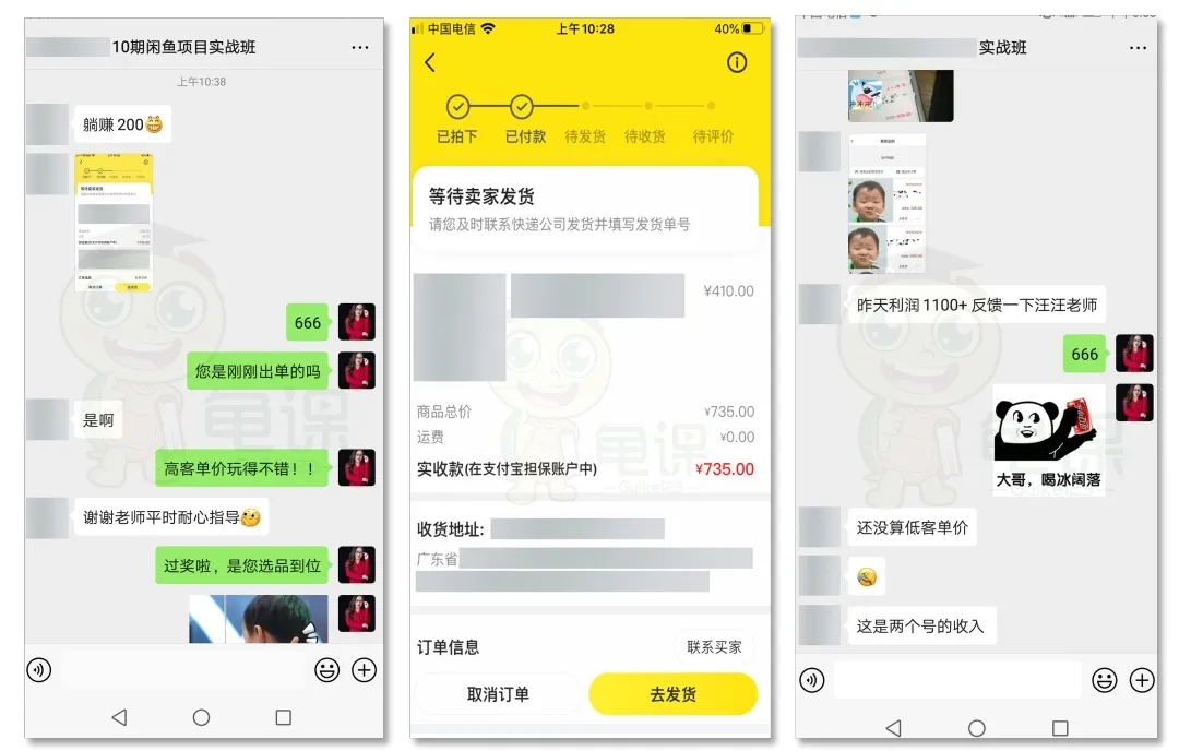 图片[4]-（1522期）龟课·闲鱼无货源电商课程第15期，一个月收益几万不等【33节视频-无水印】-副业网