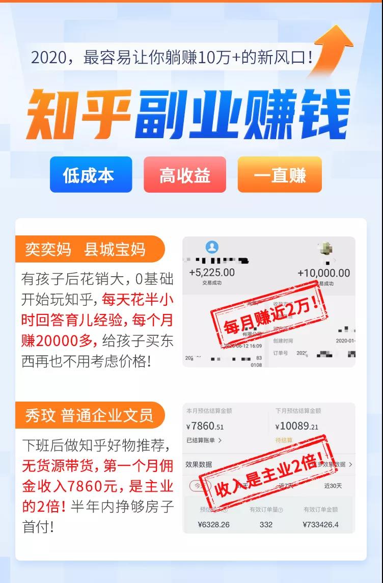 图片[3]-（1517期）知乎赚钱实战营，0门槛，每天1小时 在家每月躺赚10W+（完整版19节视频课）-副业网