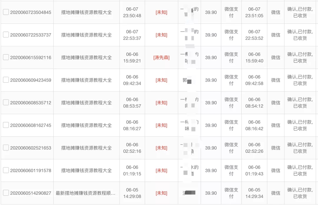 图片[5]-（1545期）《公众号热门关键词实战引流特训营》5天涨5千精准粉，单独广点通每天赚百元-副业网
