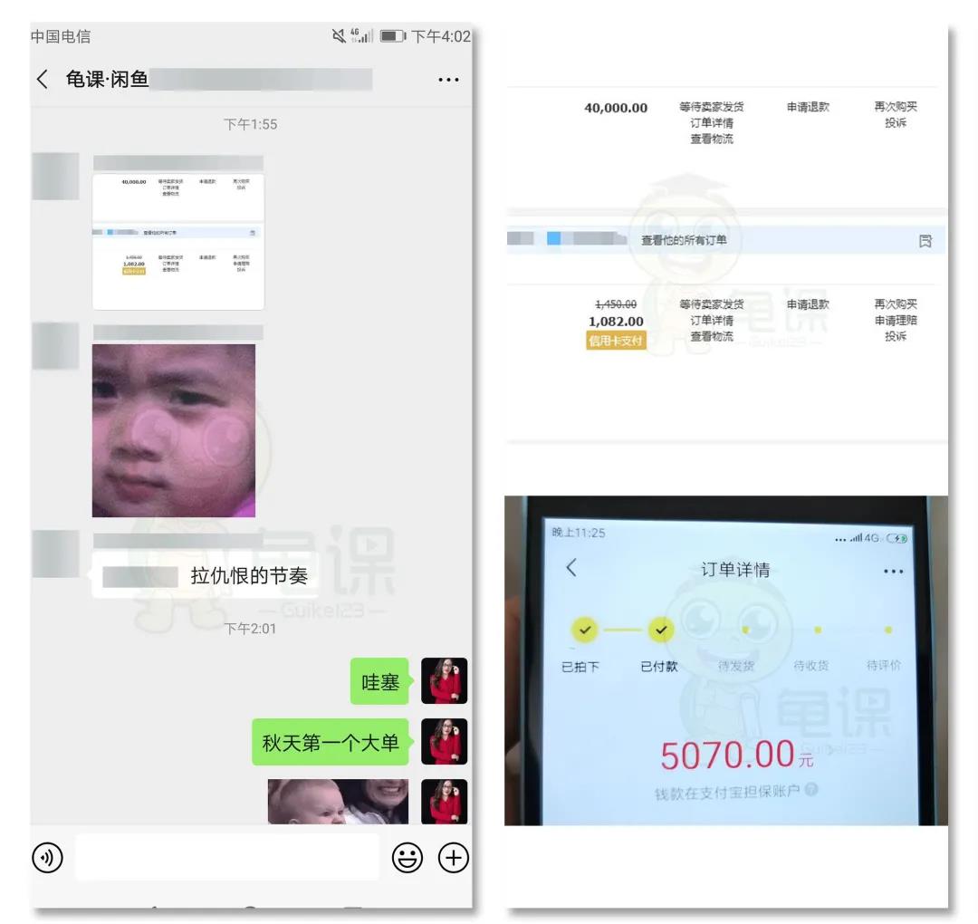 图片[4]-（1557期）龟课·闲鱼无货源电商课程第16期：可单干或批量操作，月入几千到几万-副业网