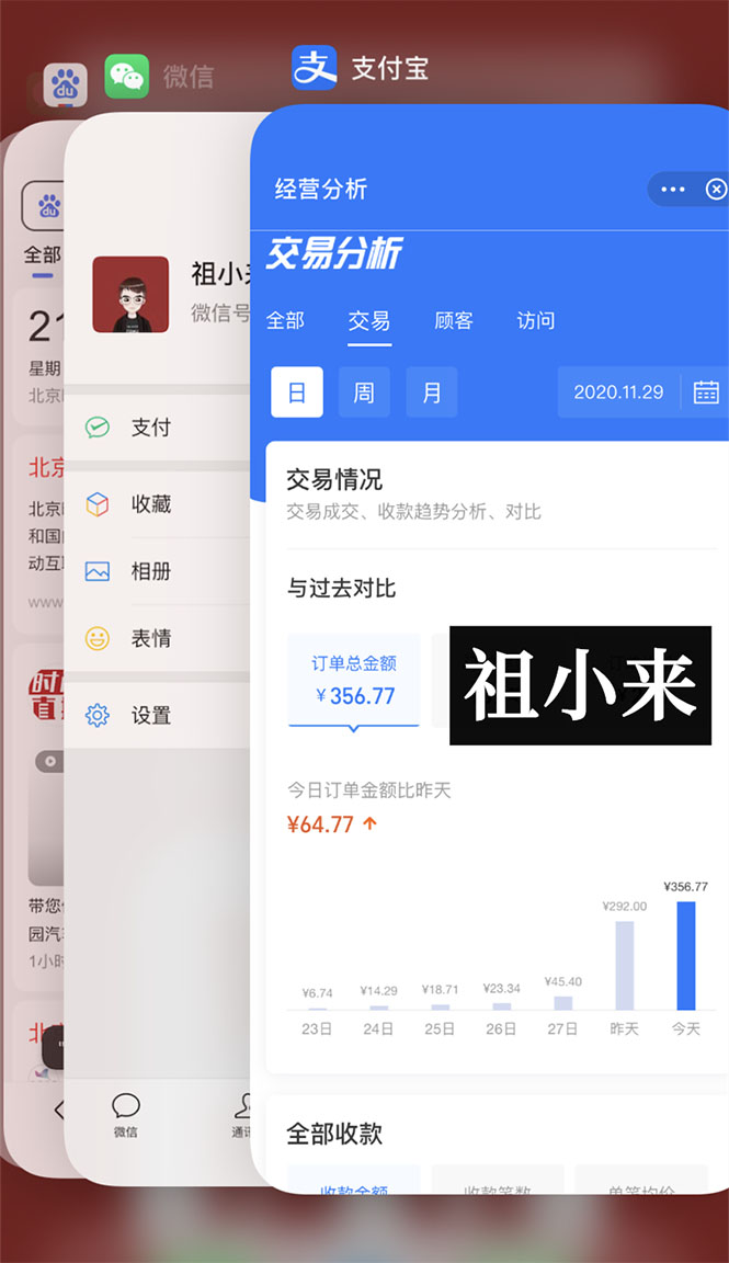 图片[2]-（1595期）祖小来无脑操作，亲测7天日入200+，人人可做的赚钱小项目-副业网
