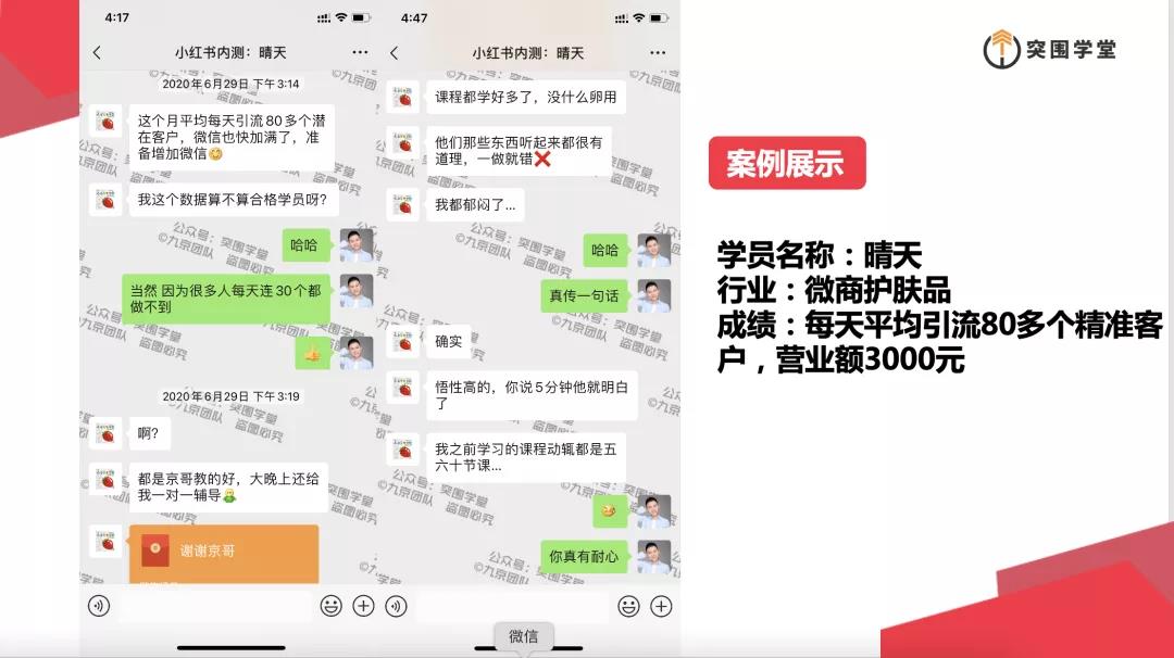 图片[2]-（1612期）九京·小红书课程：如何利用小红书快速获取客源，每月多赚1万！-副业网