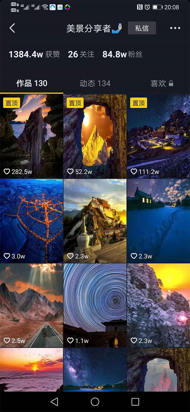 图片[2]-（1621期）抖音高清美景视频制作详细教学教程：助你快速获取几十万粉丝-副业网