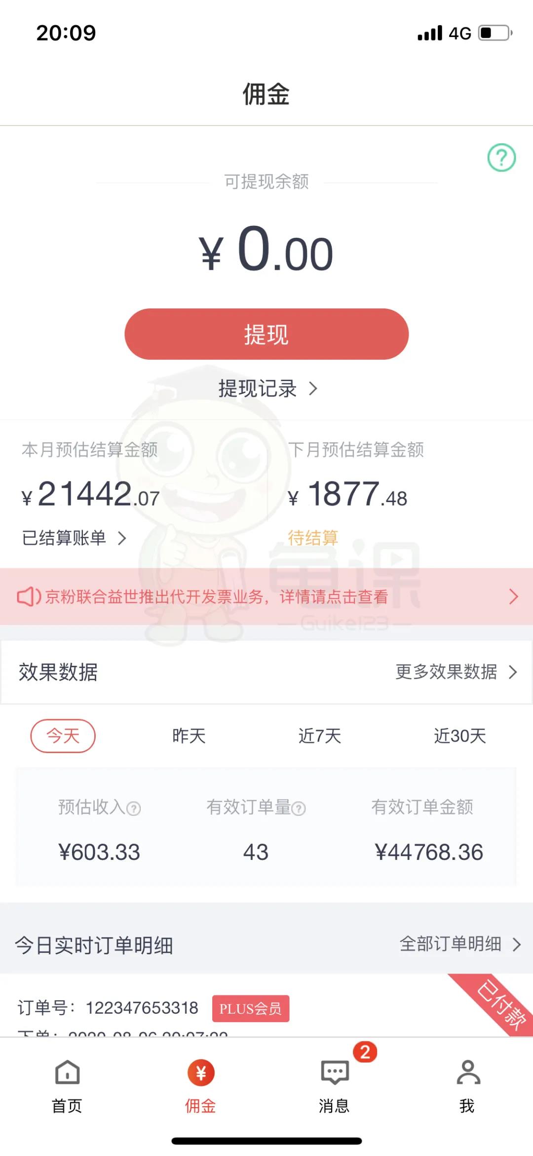 图片[3]-（1631期）宅男·知乎带货实战训练营第4期：批量去做，一个月收益几万 十几万(无水印)-副业网