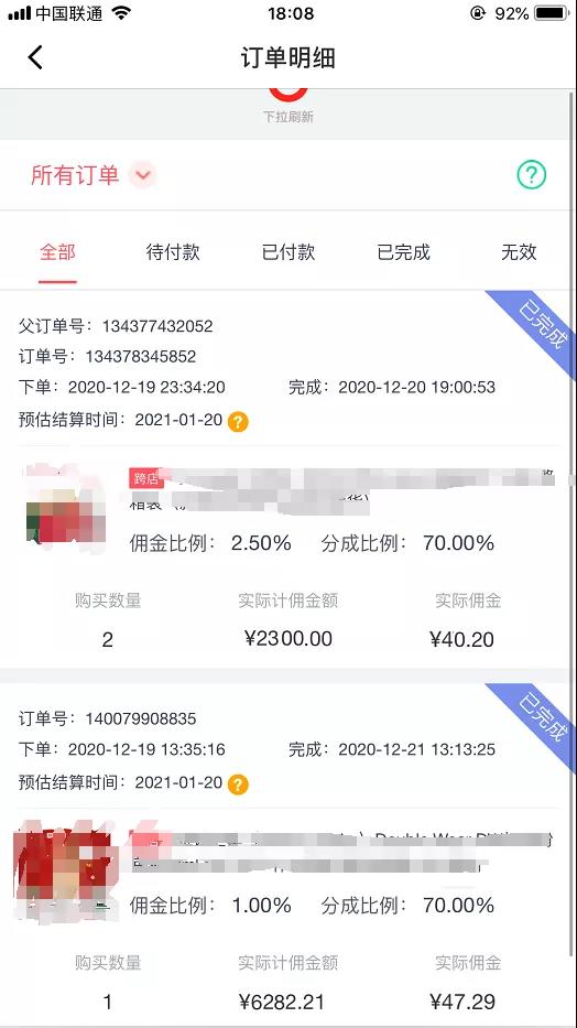 图片[5]-（1631期）宅男·知乎带货实战训练营第4期：批量去做，一个月收益几万 十几万(无水印)-副业网