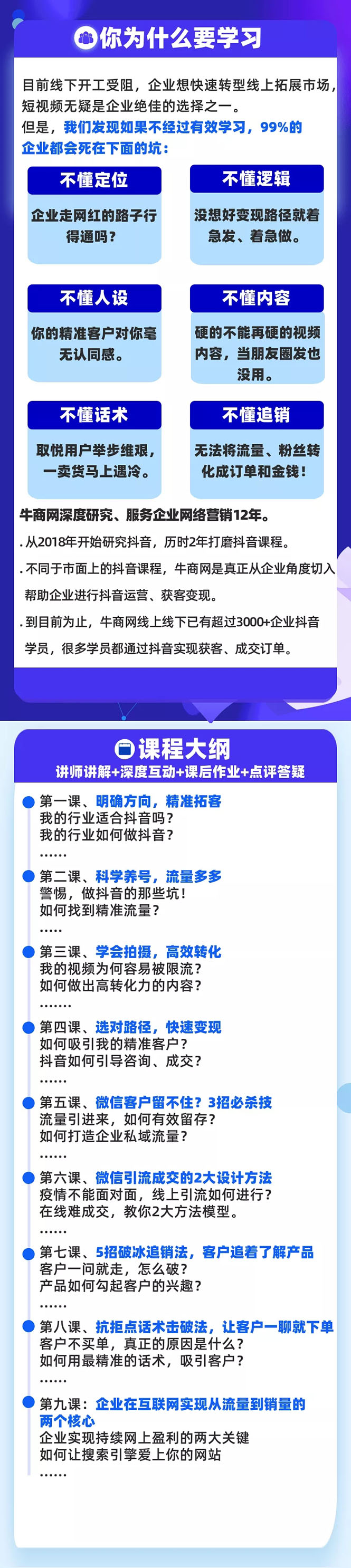 图片[2]-（1648期）短视频+微信 高效拓客快速追销，科学养号获取百万播放量轻松变现（无水印）-副业网