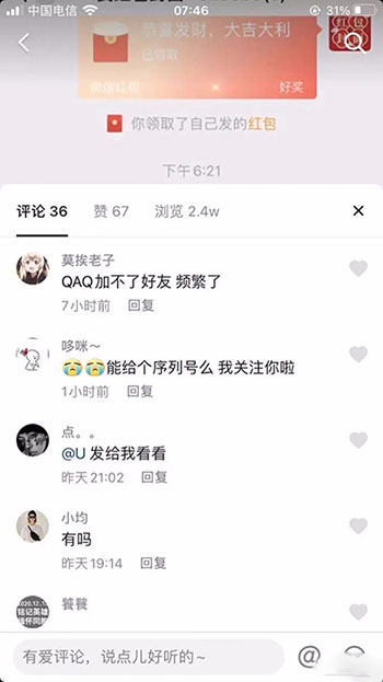 图片[2]-（1658期）微信红包封面引流：利用春节期间每天添加微信好友10000+是怎么样操作的-副业网