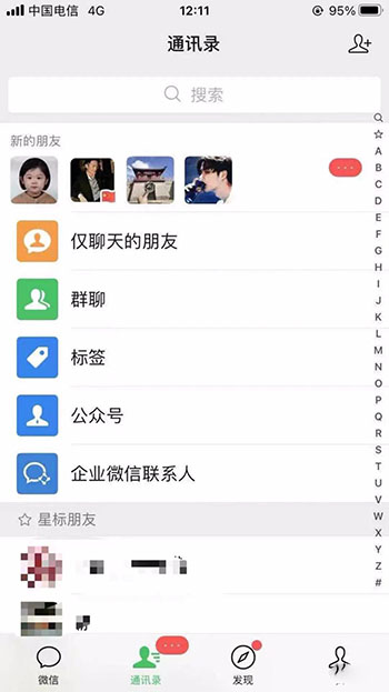图片[4]-（1658期）微信红包封面引流：利用春节期间每天添加微信好友10000+是怎么样操作的-副业网
