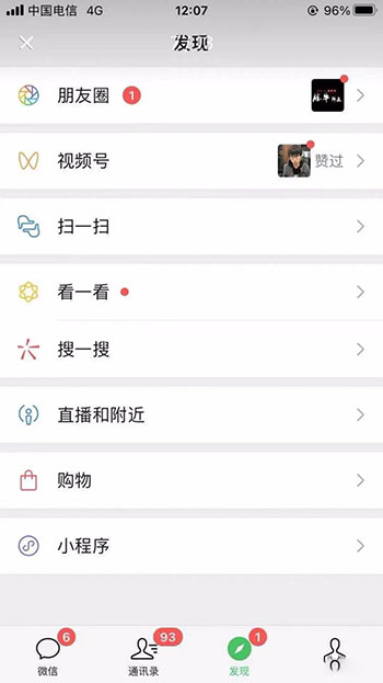 图片[5]-（1658期）微信红包封面引流：利用春节期间每天添加微信好友10000+是怎么样操作的-副业网