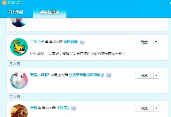 图片[6]-（1665期）《QQ群排名引流特训营》一个群被动收益1000，是如何做到的（5节视频课）-副业网