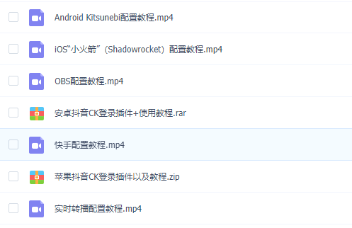 （1736期）抖音无人直播撸音浪，赚多少自己去执行，详细操作视频教程+软件-副业库