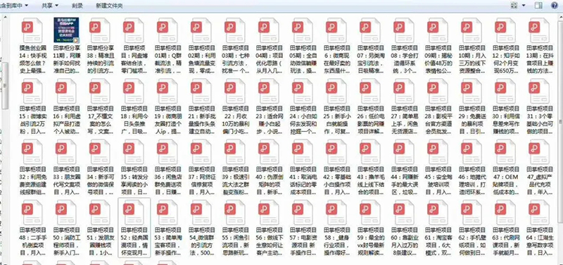 图片[3]-（1719期）《摸鱼创业圈》2021年最新合集：圈内最新项目和玩法套路，轻松月入N万-副业网