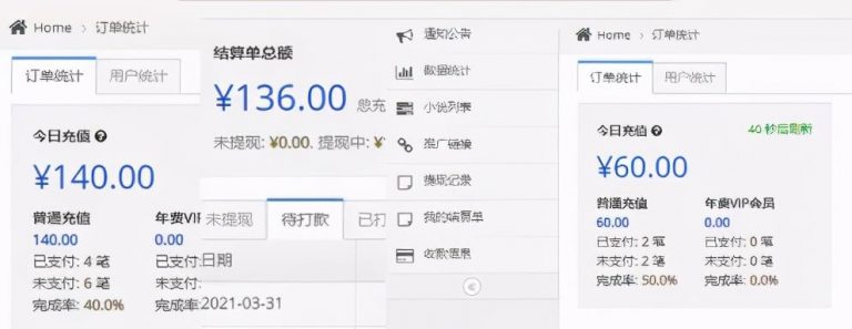 图片[2]-（1717期）小说变现副业项目：老项目新玩法，视频被动引流躺赚模式，一天收入一二百-副业网