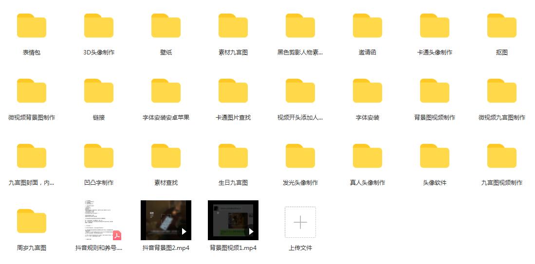 图片[2]-（1793期）抖音超清背景图全套素材，助你玩转抖音必备（无水印）-副业库