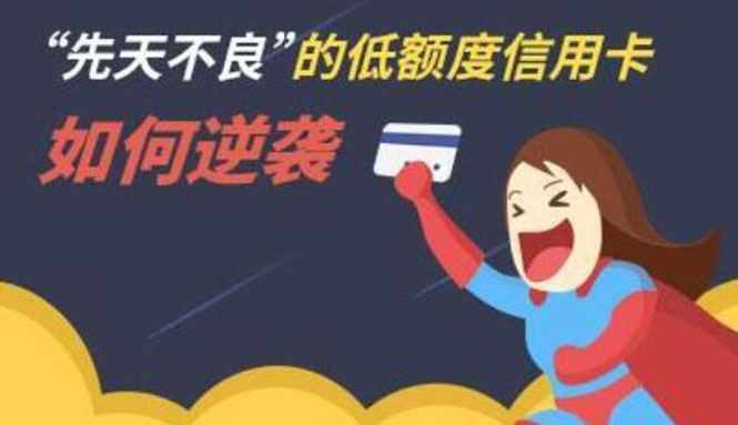 （1814期）中复信融·2021年征信修复与信用卡提额（全套技术课程）-副业库