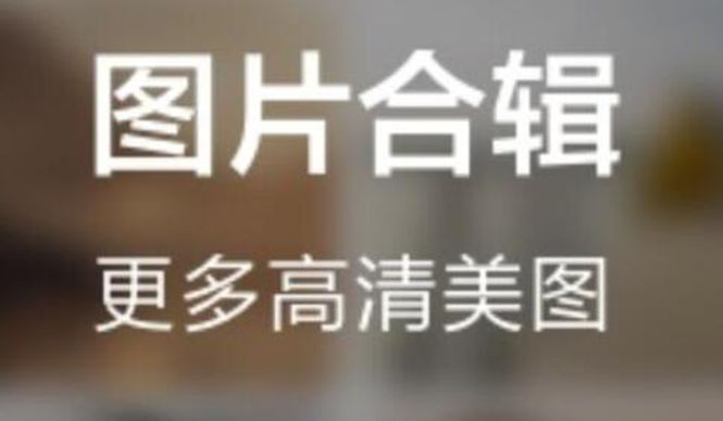 （1825期）抖音超清背景图全套素材，助你玩转抖音必备【无水印】-副业库