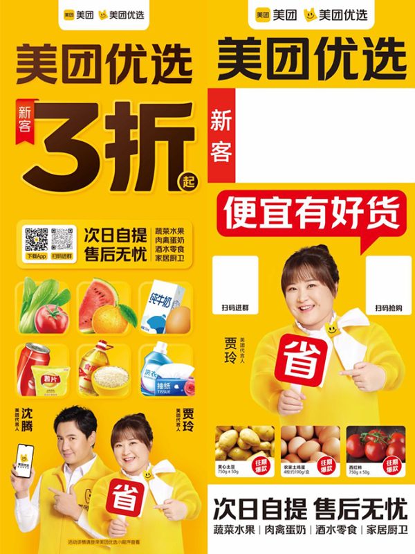 （1858期）地推美团优选如何从0做到百万佣金，实现跨越式成长【实操干货】-副业库