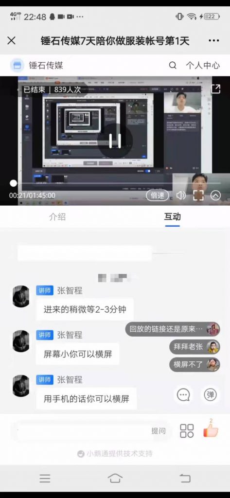 图片[2]-（1876期）7天陪你做服装账号，0基础手把手教学【视频课程】-副业网