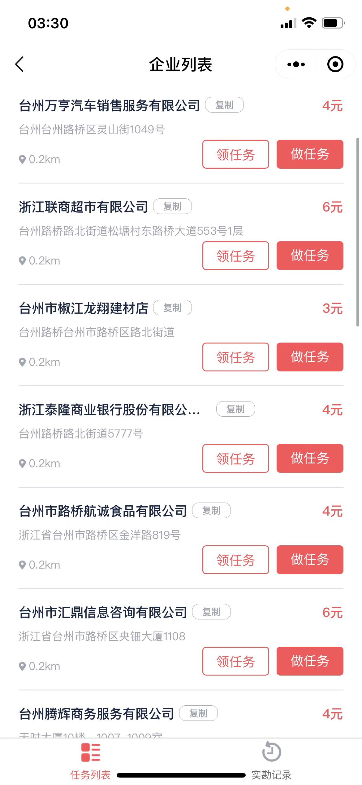 图片[2]-（2975期）【信息差项目】58同城店铺采集项目，只需拍三张照片，轻松日赚300-500-副业网