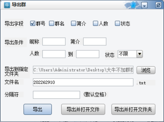图片[4]-（2993期）最新QQ不加群采集群成员采集，精准采集一键导出【永久版】-副业库
