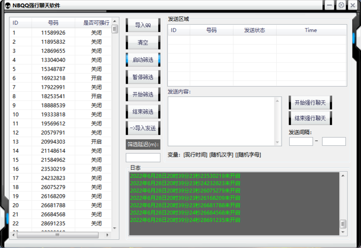图片[2]-（2990期）QQ强制聊天脚本，支持筛选/发送文字功能，不支持多开【协议版】-副业网