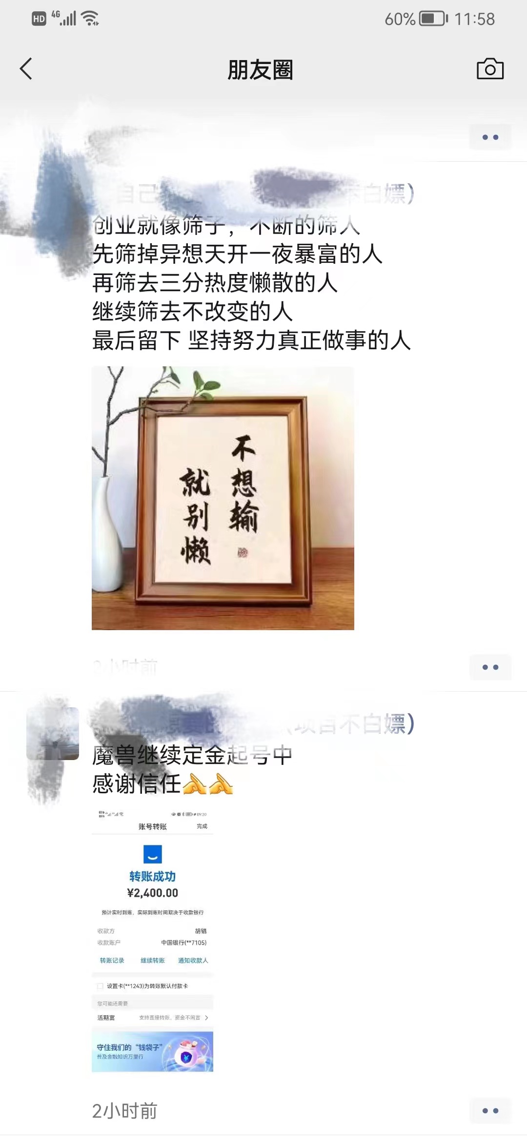 图片[2]-（2910期）最新美服-怀旧服魔兽搬砖搞钱攻略：一组账号大几千，收益非常稳定！-副业网