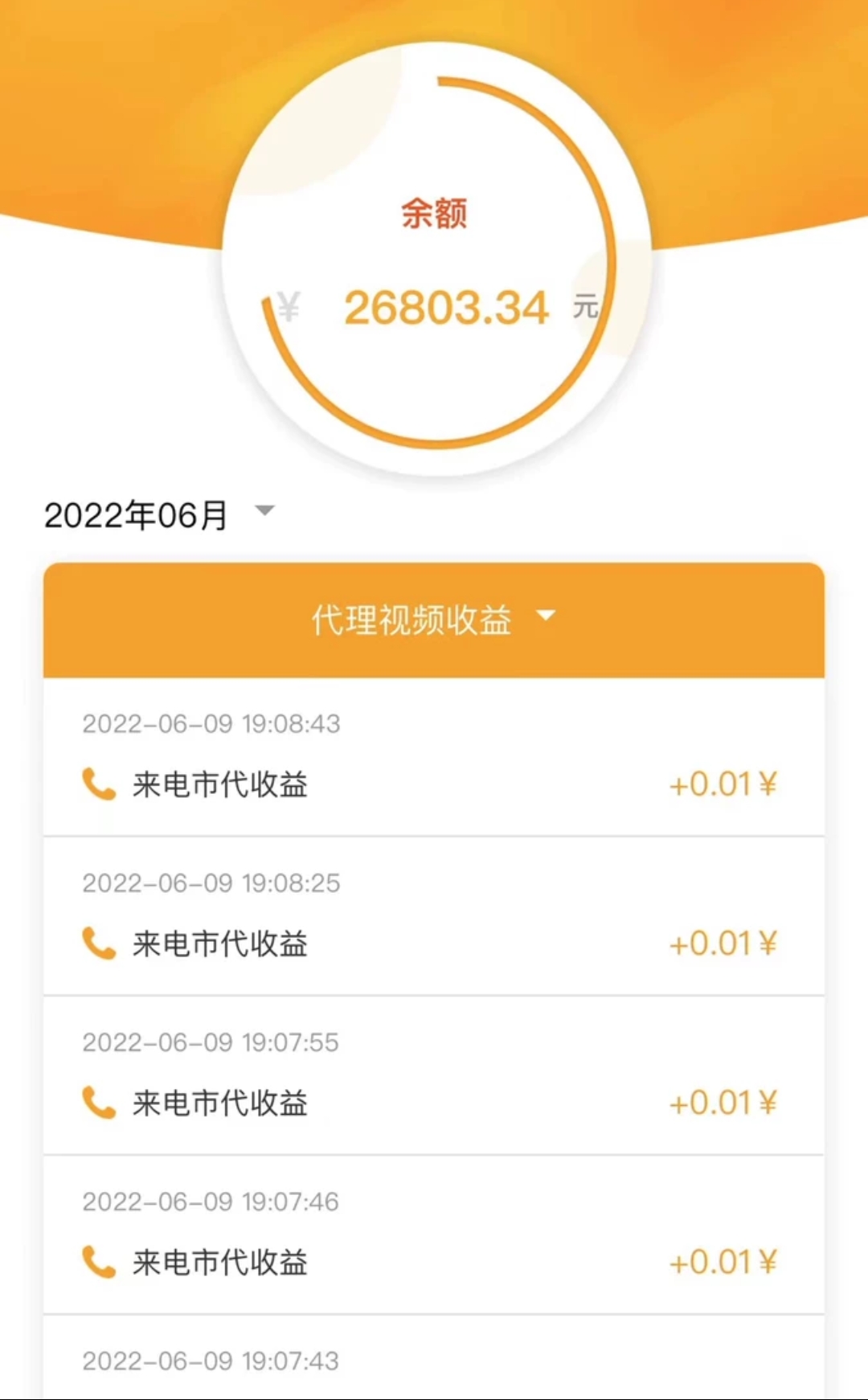 图片[3]-（2928期）最新来电挂机项目，一个电话0.05，单日收益无上限-副业网