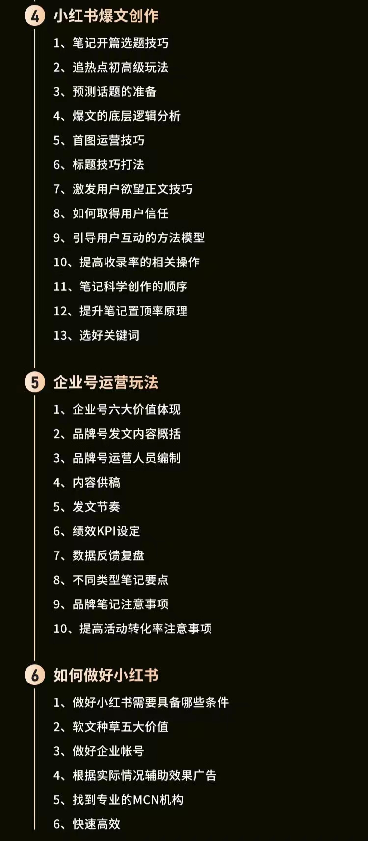 图片[3]-（2907期）小红书穿透式营销收割攻略+防踩坑+推广+引爆流量+爆文创作等等！-副业网