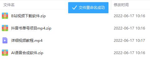 图片[3]-（2908期）最新抖音+视频号书单号项目：一条视频赚8300【详细教程+AI语音合成软件】-副业网