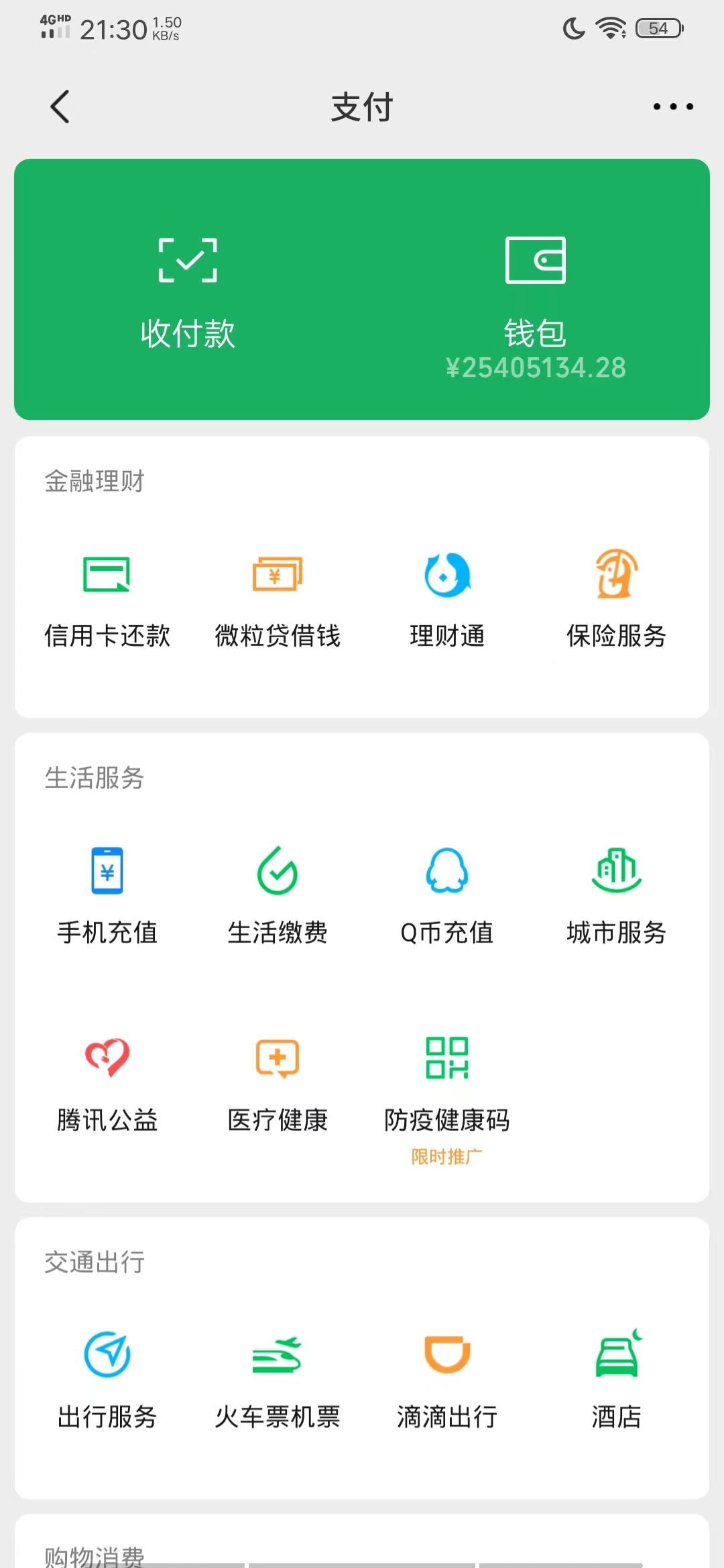 图片[9]-（2911期）【营销必备】微信支付宝单机装B神器，修改任意金额，任意界面文字数据-副业网