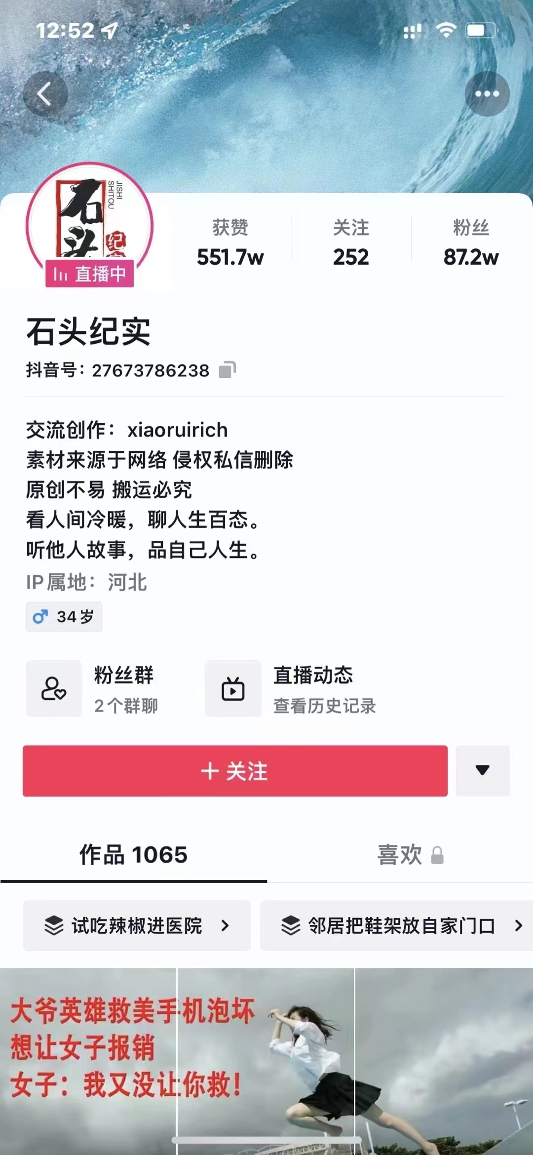 图片[3]-（2871期）纪录片解说实操课 3天入门，快速掌握纪录片解说视频制作（价值999元）-副业库