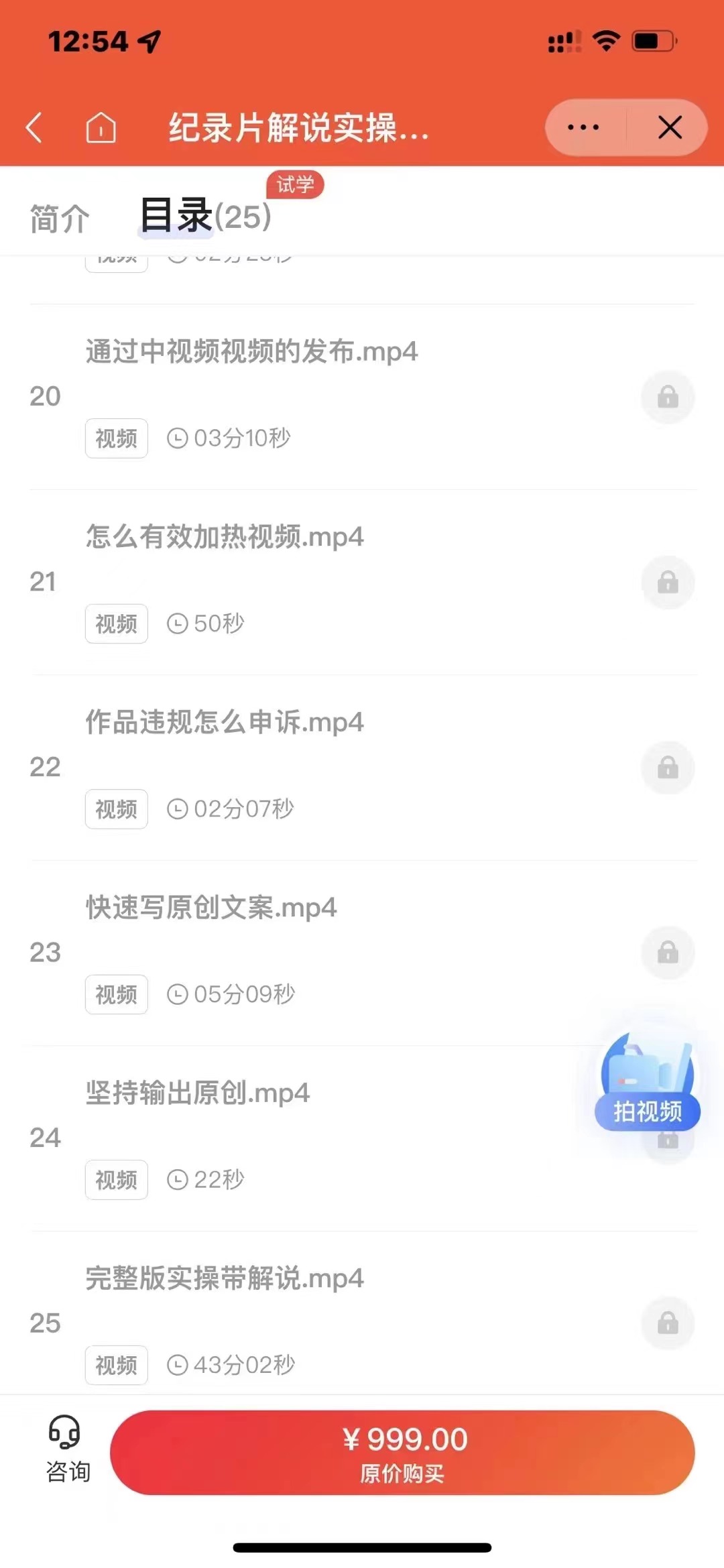 图片[4]-（2871期）纪录片解说实操课 3天入门，快速掌握纪录片解说视频制作（价值999元）-副业库