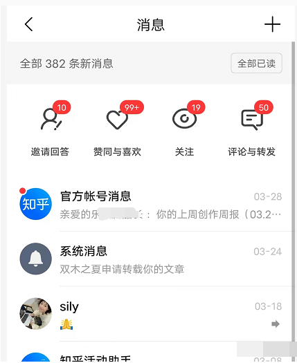 图片[2]-（2850期）2022知乎引流+无脑爆粉技术：每一篇都是爆款，不吹牛，引流效果杠杠的-副业网