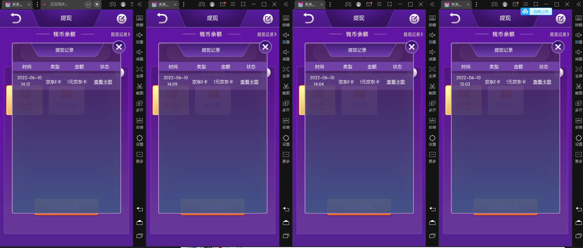 图片[4]-（2860期）【高端精品】最新搬砖无限一元E卡项目，每天可以撸150+多劳多得，可实操-副业网