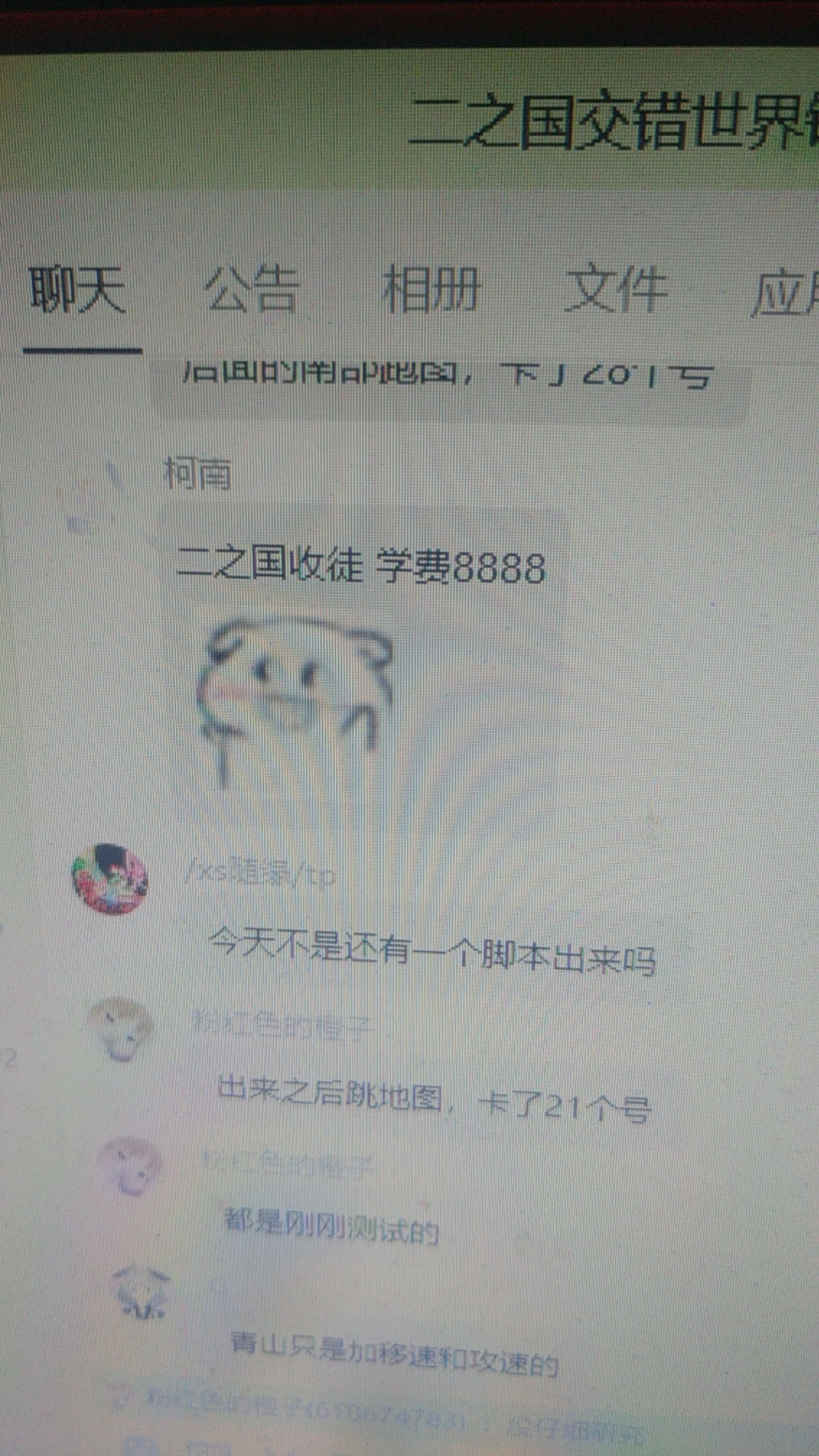 图片[2]-（2844期）外面收费8888的链游‘二之国’搬砖项目，20开日收益400+【详细操作教程】-副业网