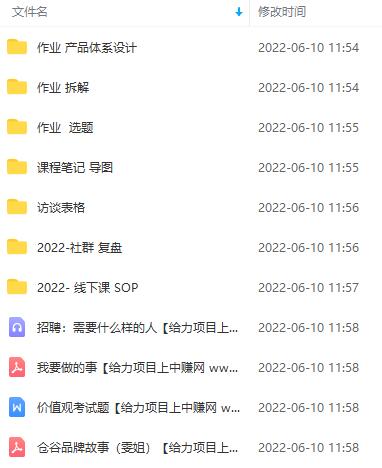 图片[2]-（2854期）商业IP操盘手内容一体系线下课：要么你牛逼，要么服务牛逼的人（价值16800)-副业网
