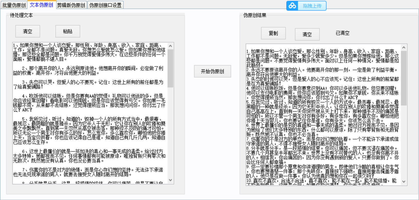 图片[2]-（2802期）【头条必备】文章自动伪原创脚本，百分百过原创【永久版+详细教程】-副业网