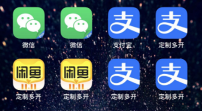 （2798期）IOS苹果应用无限定制多开（微信，QQ，支付宝，抖音，快手，皮皮虾等等）-副业网