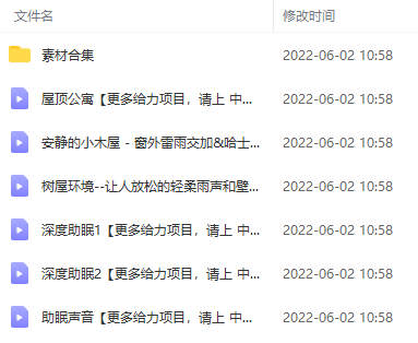 图片[4]-（2796期）深度睡眠无人直播：每场直播在线人数达2W+（教程+软件+素材打包）-副业网